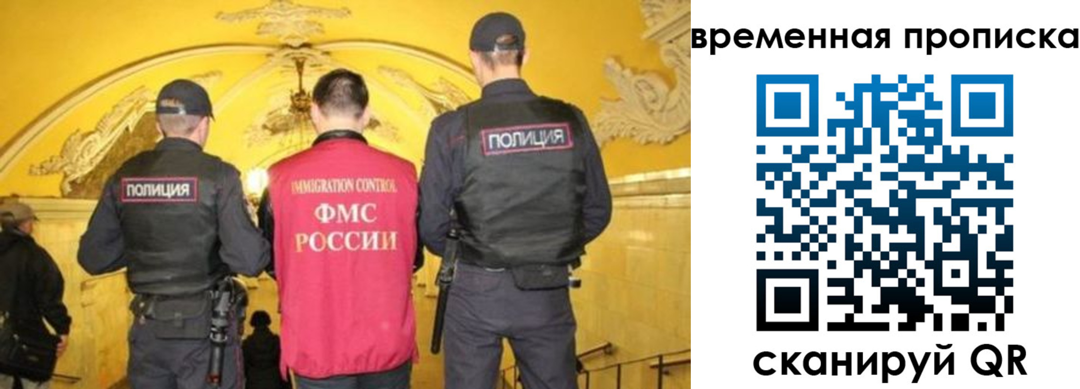 временная регистрация недорого в Карабаше
