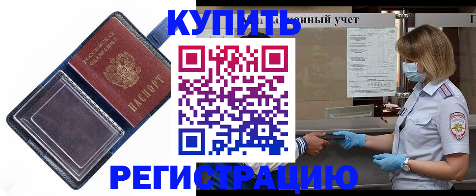 временная регистрация госуслуги в Карабаше