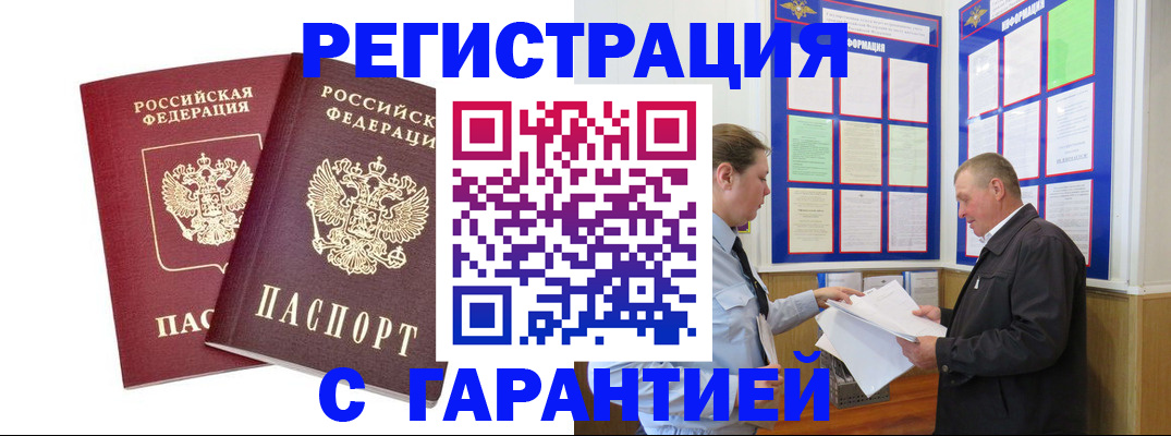регистрация для дет. сада в Карабаше